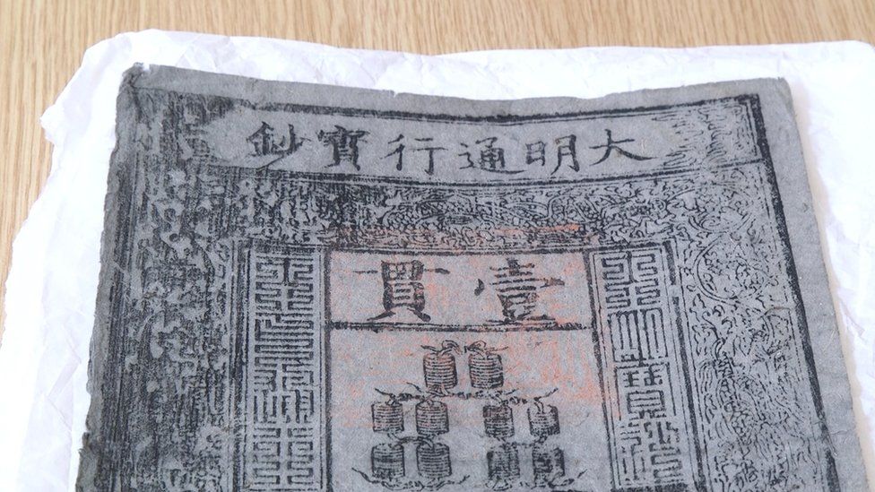 Great Ming circulating treasure note
