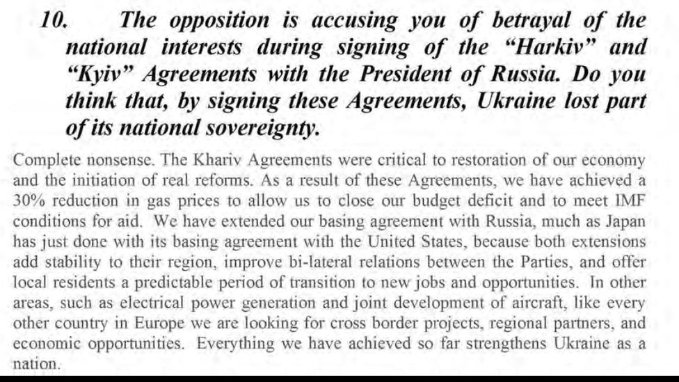 Скриншот документа