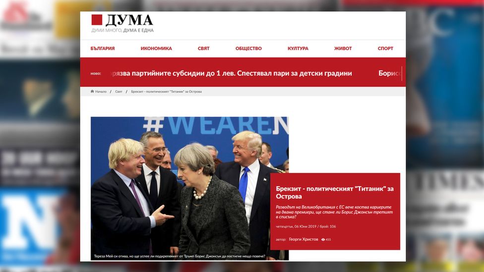 Bulgarian news site Duma article on Theresa May's resignation