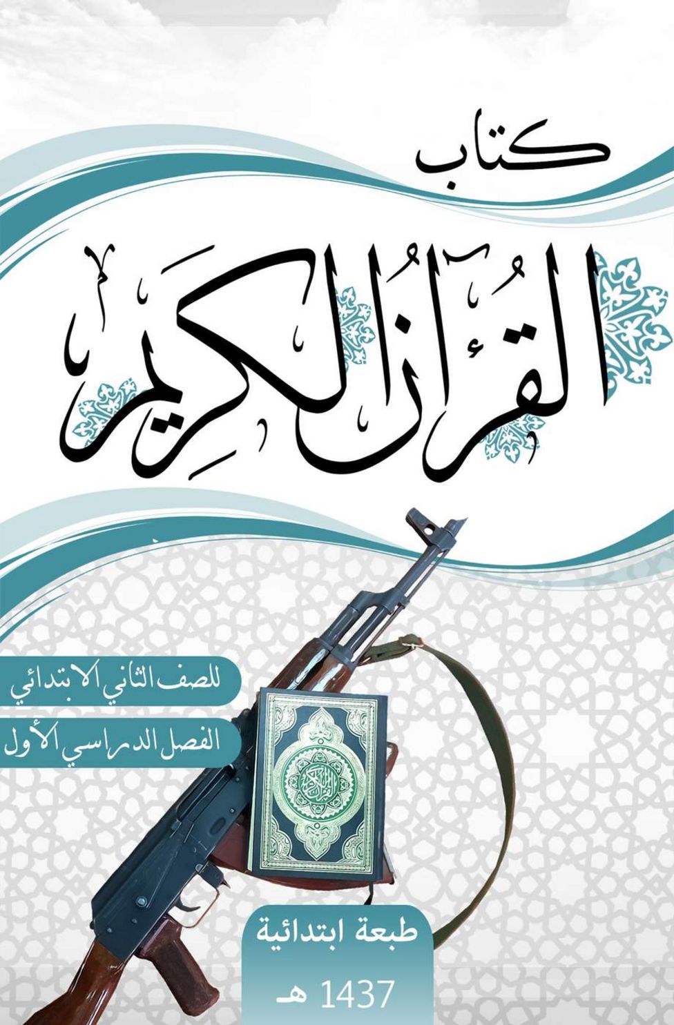 IŞİD ders kitabı: 'Kuran dersleri'