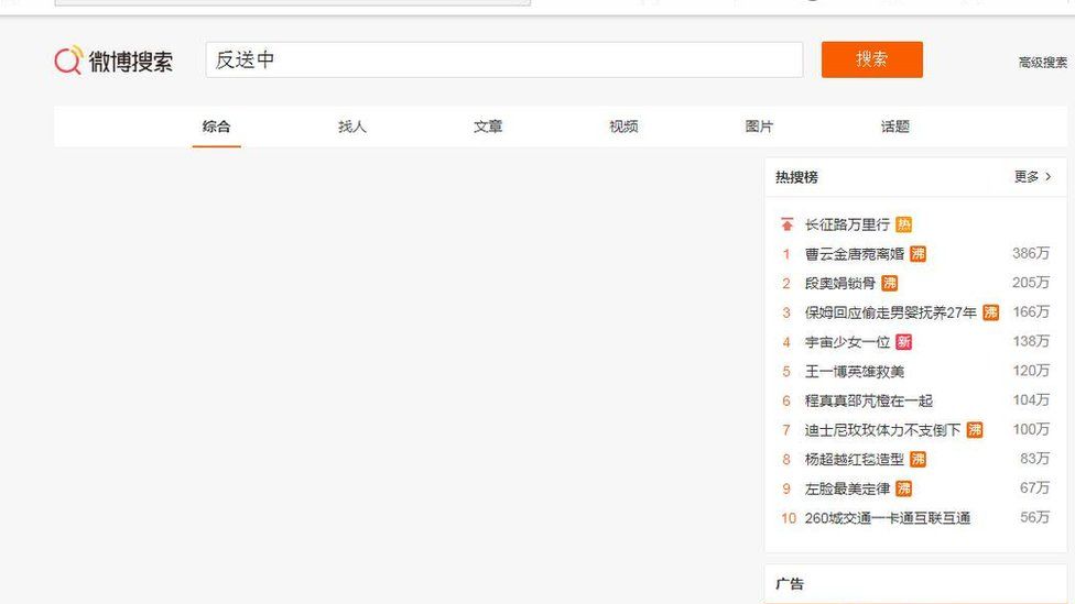 Sina Weibo showed no results for anti-extradition slogans on 11 June