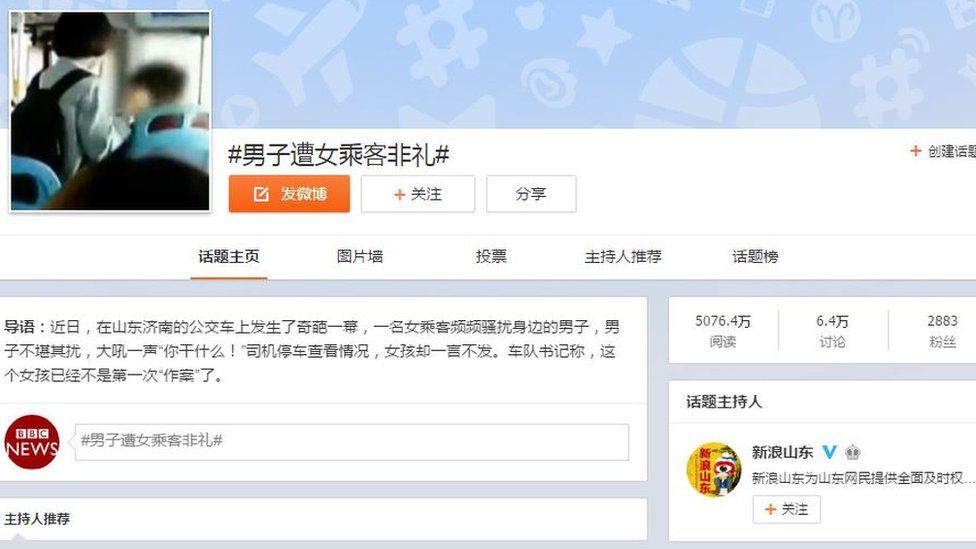 Grab from Sina Weibo, showing the trending topic