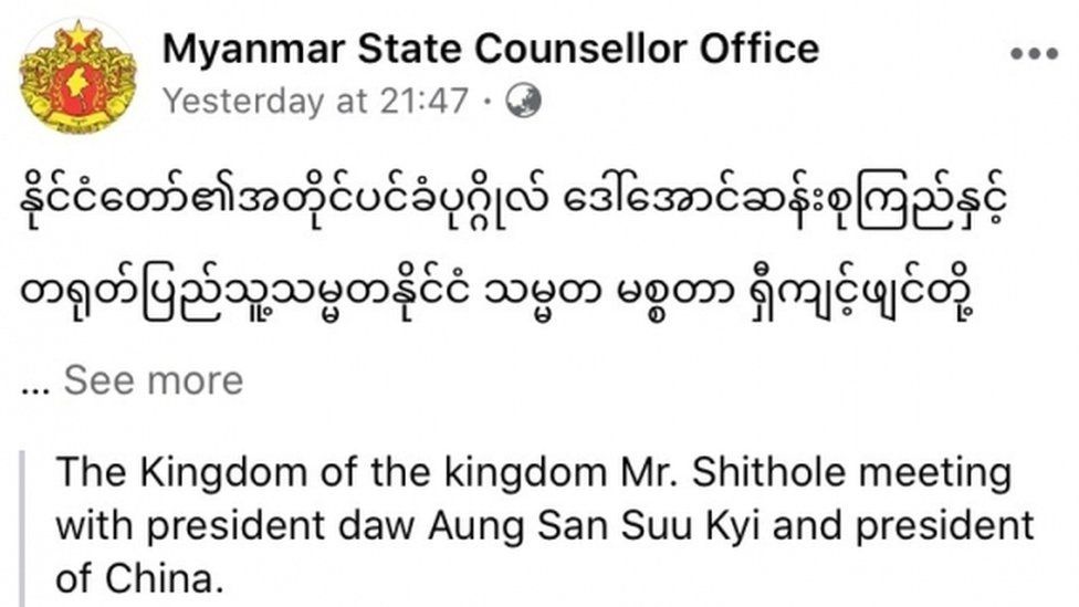 A Burmese to English translation, which Facebook states was a technical error