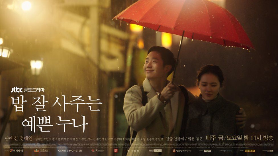 A poster for Korean drama Something In The Rain