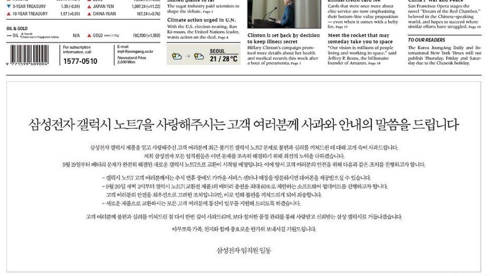 JoongAng Daily advertisement