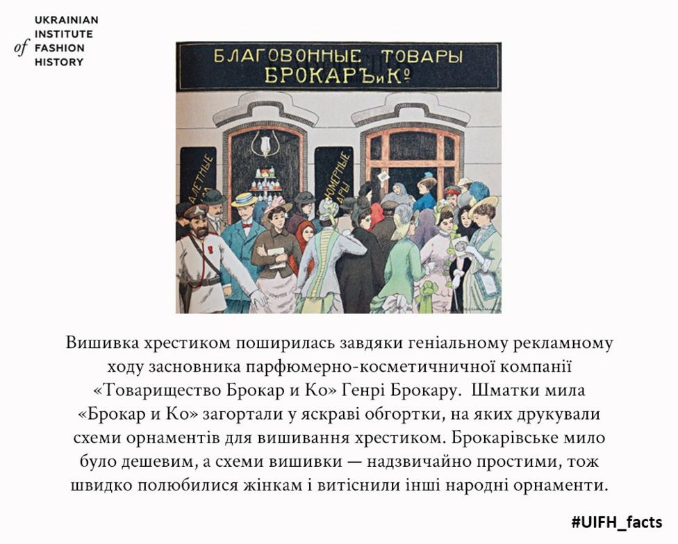 вишиванка