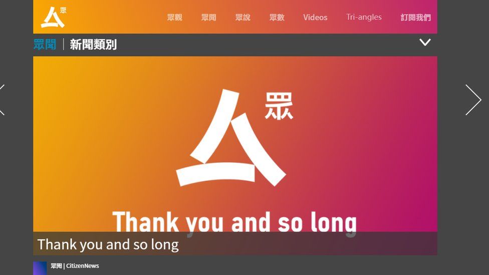 Скриншот веб-сайта Citizen News Hong Kong, сделанный в понедельник, 3 января 2022 года, с изображением баннера со словами «Спасибо, и так долго» под ним