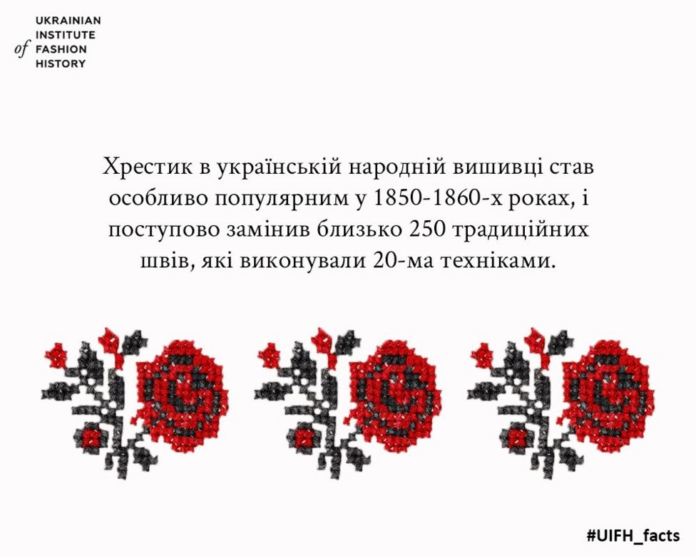вишиванка
