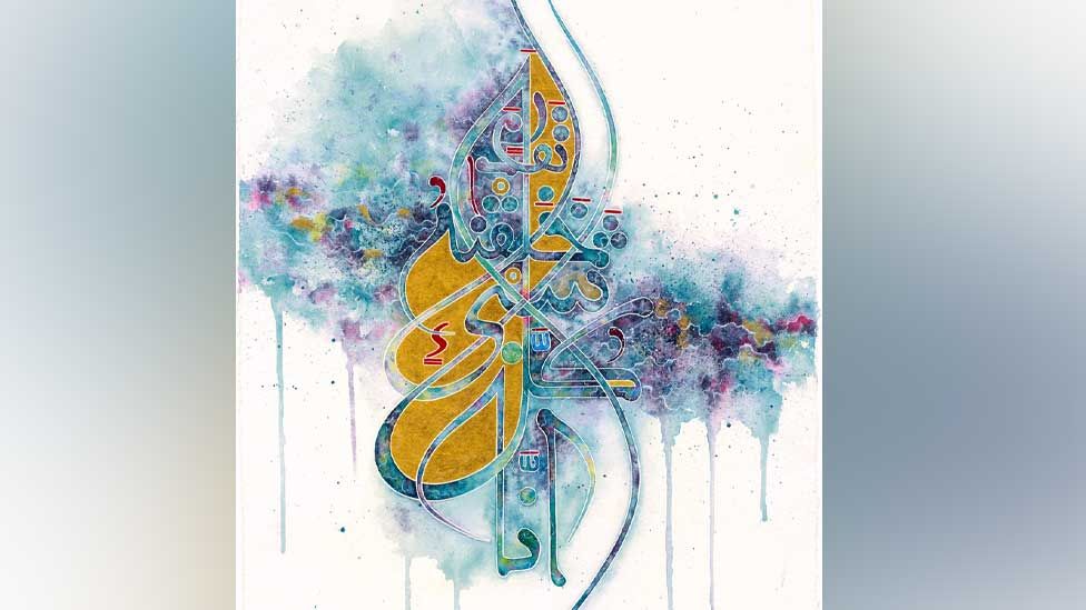 Calligraphy by Maaida Noor