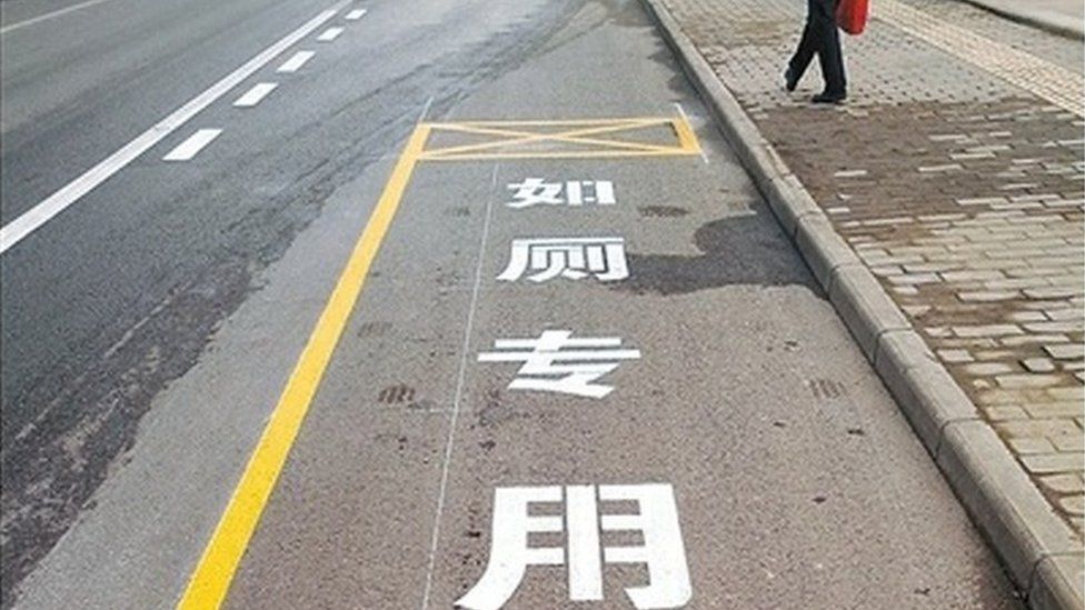 A close up of on of the parking spaces with text in Chinese reading: Special toilet use