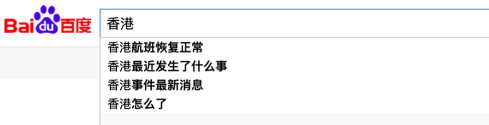 Screengrab of Baidu search window