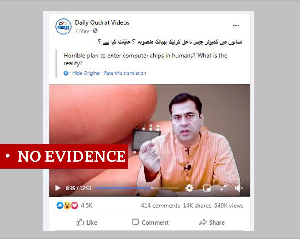 Screenshot of a Pakistani video posing a question about microchipping humans. Labelled "No evidence"