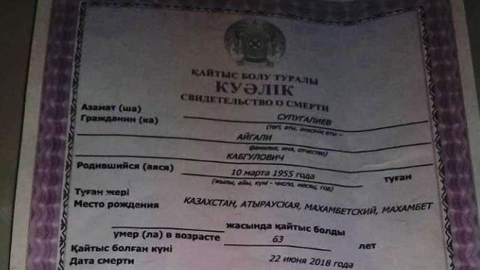 Aigali Supygaliev's death certificate, Kazakhstan, 2018