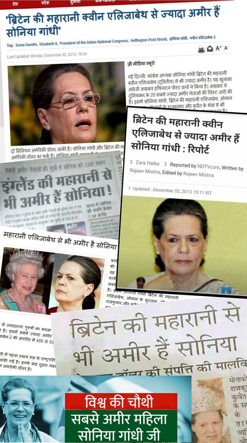 सोनिया गांधी क्या वाक़ई 'ब्रिटेन की ...