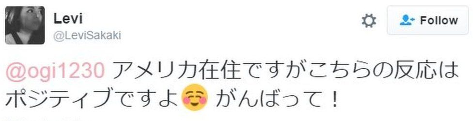 @LeviSakaki tweeted in Japanese (translated) to Mr Ogita: "I live in the States, and the reaction here is positive. Fight on!"