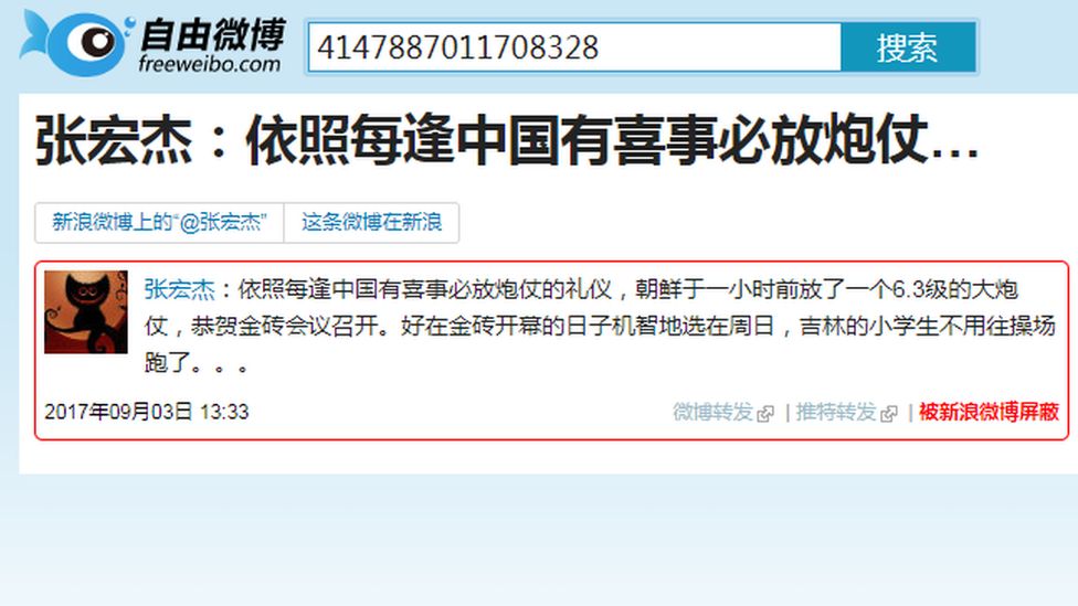 A censored post by Zhang Hongjie