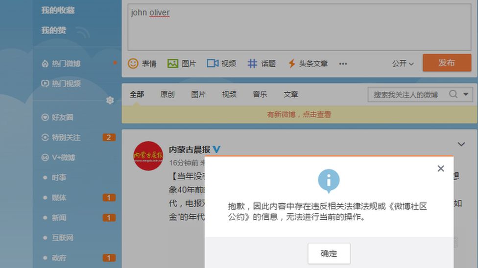 Screenshot of Weibo
