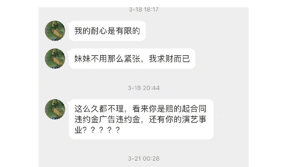 Messages sent to Jiang threatening her livelihood