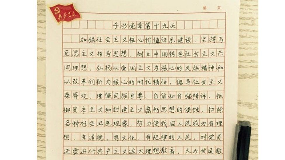 Handwritten copy of the Chinese constitution