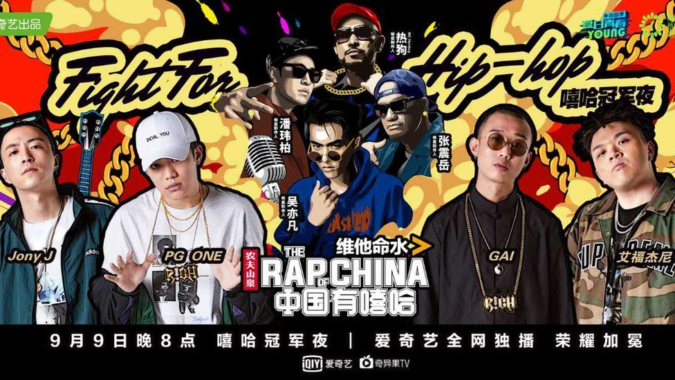Rap of China poster