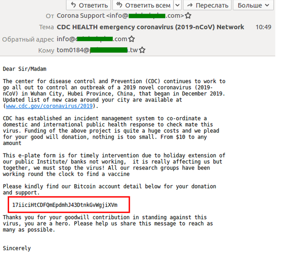 Screenshot of CDC Bitcoin scam