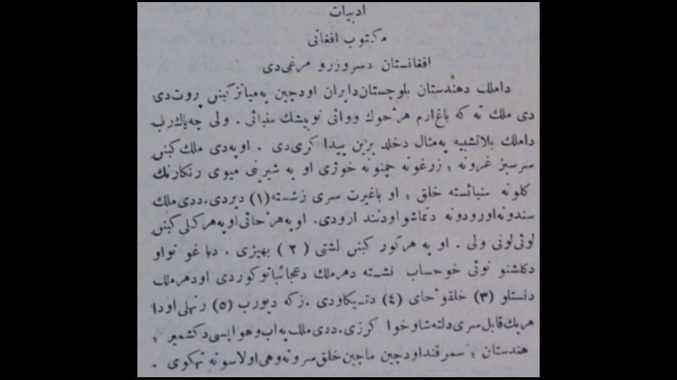 پښتو مقالې