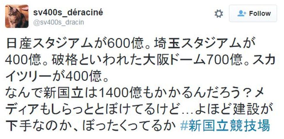 @sv400s_dracin tweets about the far lower cost of Japan's Nissan Stadium, Saitama Stadium, Osaka Dome and other construction projects (in Japanese): 日産スタジアムが600億。埼玉スタジアムが400億。破格といわれた大阪ドーム700億。スカイツリーが400億