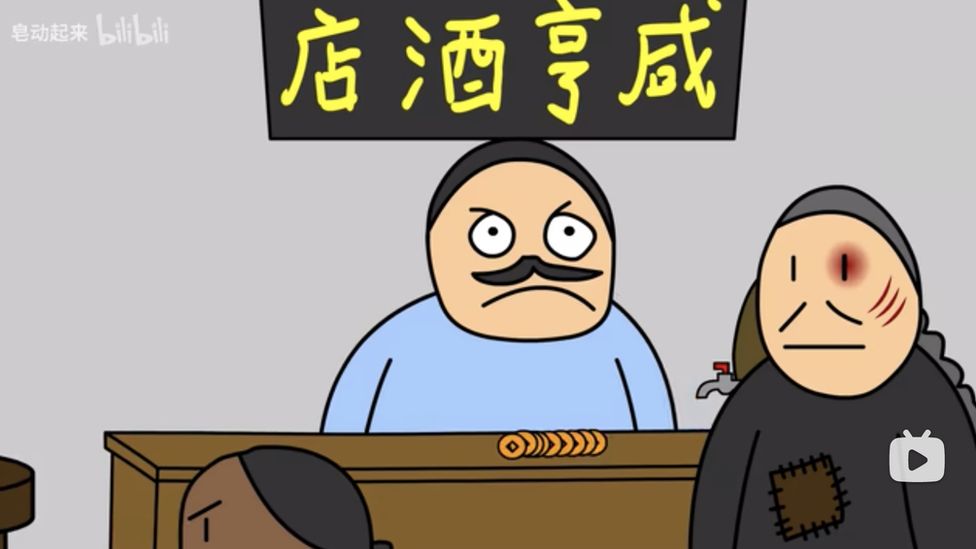 A screengrab of an animated video based on "Kong Yiji Literature"
