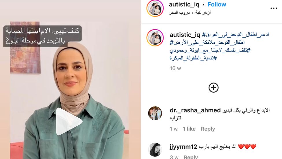 Captura de pantalla de un vídeo en el que Shaimaa explica cómo ayudar a una niña autista a superar su primera menstruación