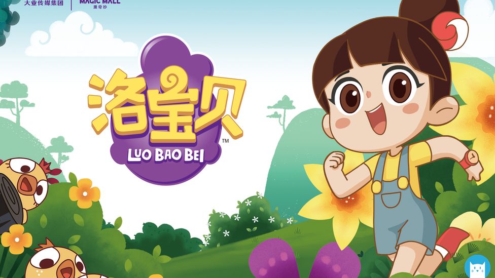 Cartoon character Luo Bao Bei