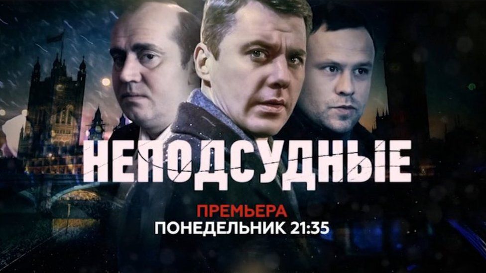 Poster for Russian TV show Nepodsudnyye
