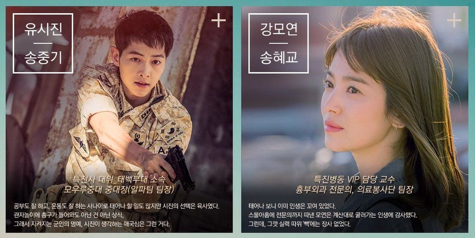 KBS WORLD TV - Program  Descendants of the Sun