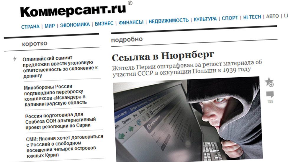 Screengrab from Russian Kommersant website