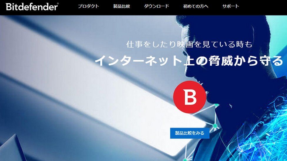 Bitdefender's Japanese website