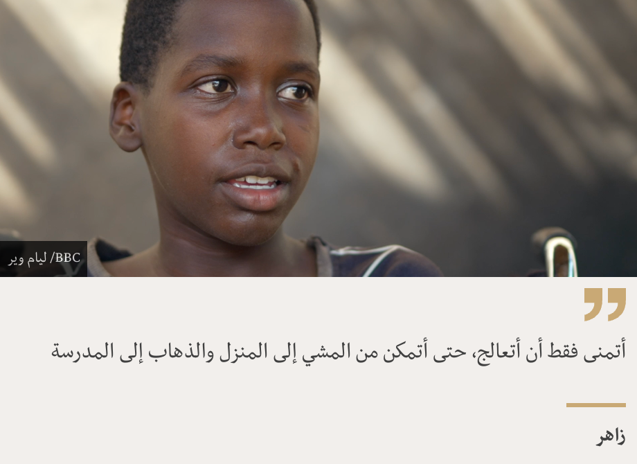 "أتمنى فقط أن أتعالج، حتى أتمكن من المشي إلى المنزل والذهاب إلى المدرسة", Source: زاهر, Source description: , Image: 