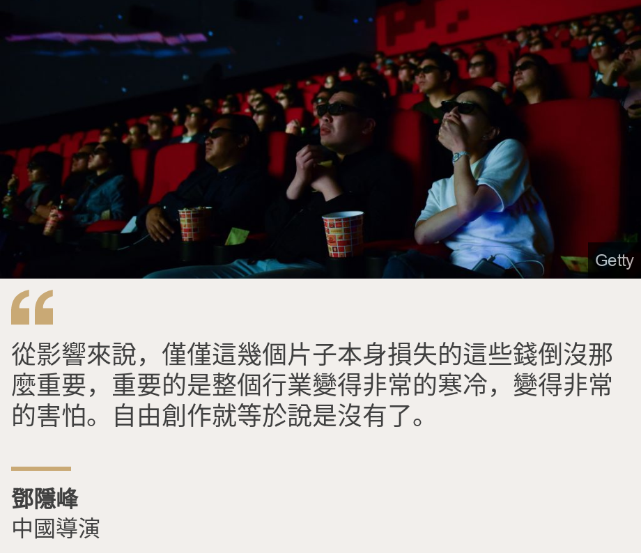 "從影響來說，僅僅這幾個片子本身損失的這些錢倒沒那麼重要，重要的是整個行業變得非常的寒冷，變得非常的害怕。自由創作就等於說是沒有了。", Source: 鄧隱峰, Source description: 中國導演, Image: 電影《八佰》主創人員