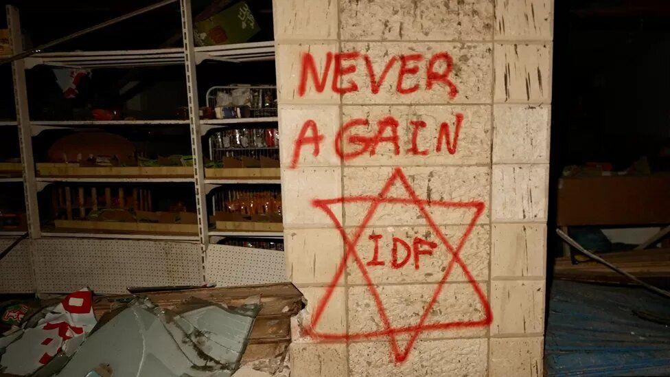 نجمة داود مرسومة على جدار جنوب مدينة غزة، ومكتوب بداخلها كلمة 