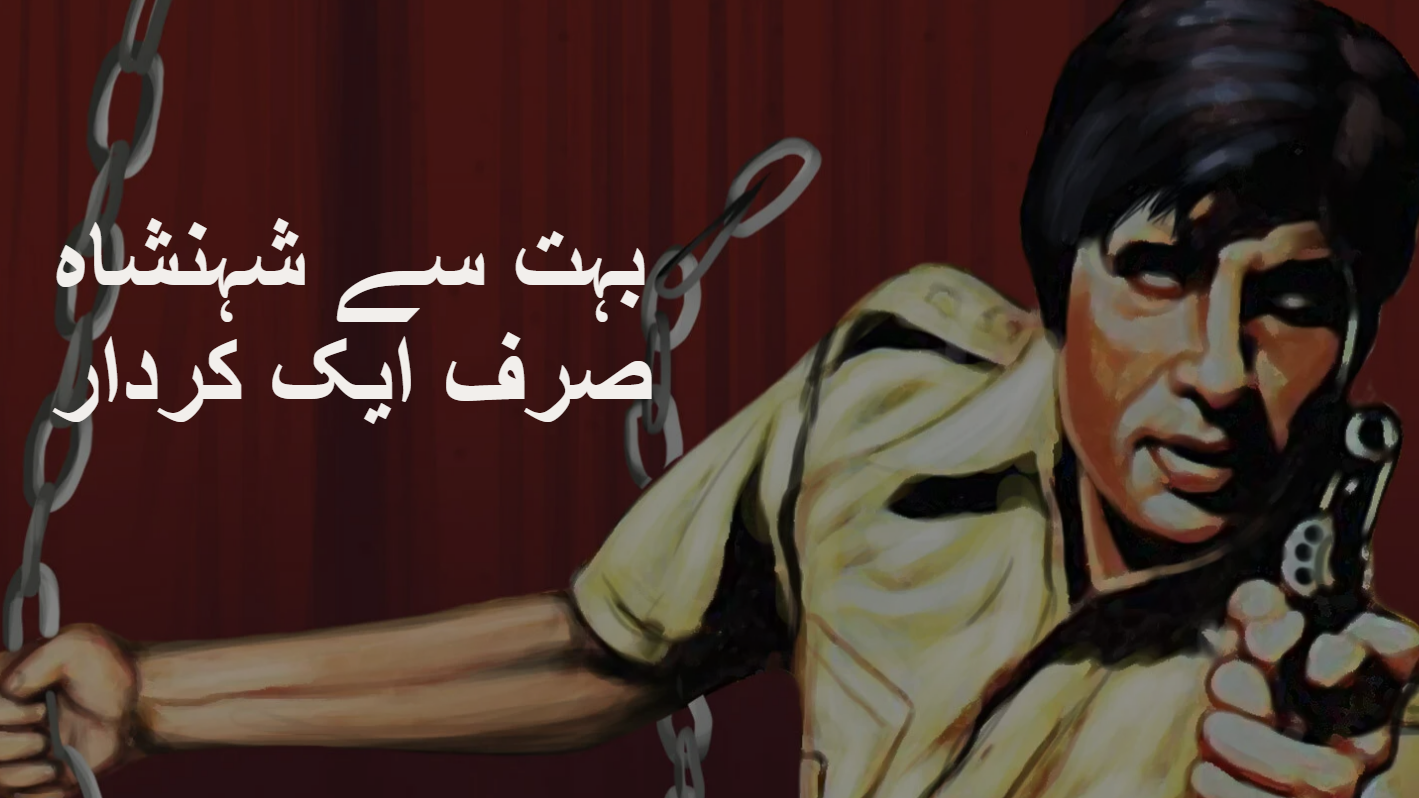 زنجیر