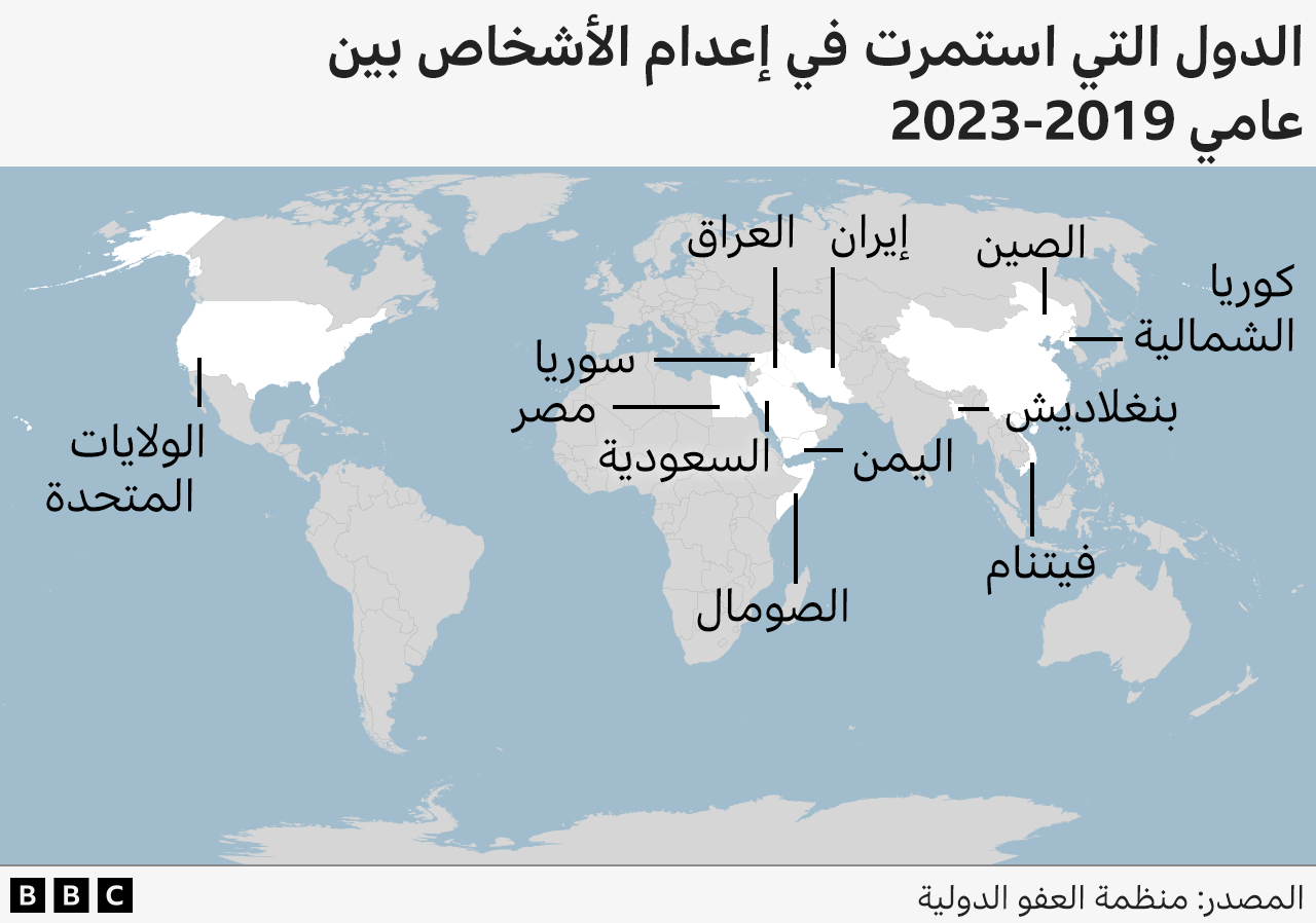 إيران والسعودية من بين أكثر دول العالم تنفيذا للإعدام في 2023 5 الدول التي استمرت في إعدام الأشخاص بين عامي 2019 - 2023