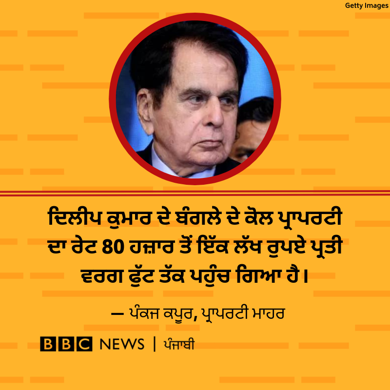 ਦਿਲੀਪ ਕੁਮਾਰ