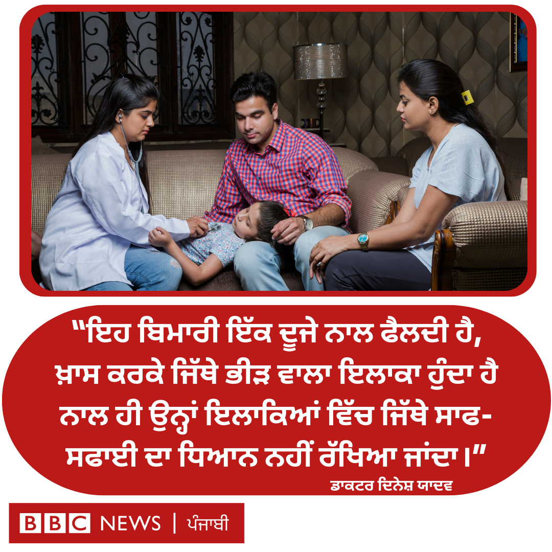 ਬੀਬੀਸੀ