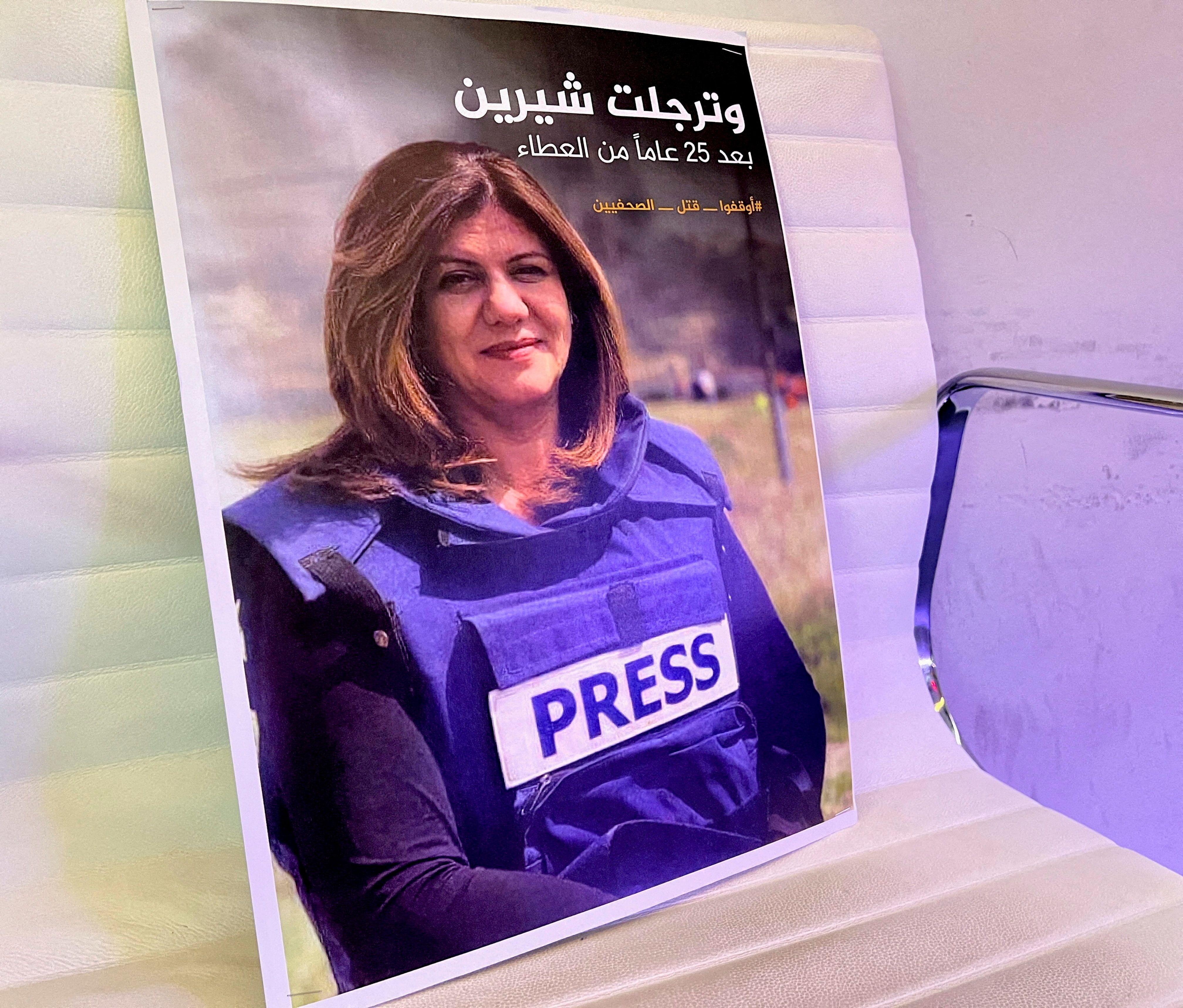 الصحفية شيرين أبو عاقلة
