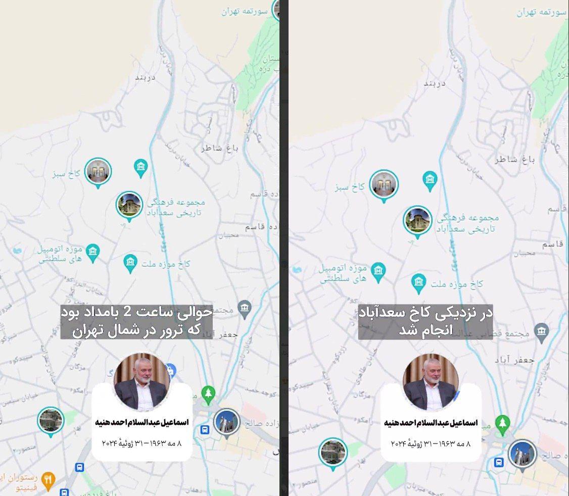 سکرین شارٹ پاسداران انقلاب