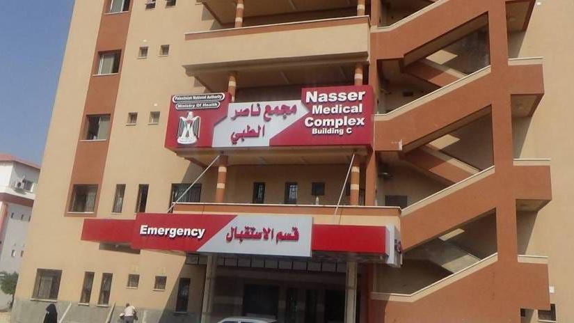 مجمع ناصر الطبي