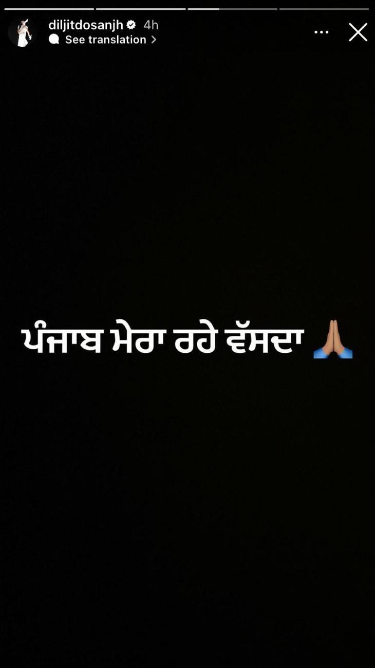 ਦਿਲਜੀਤ ਦੋਸਾਂਝ