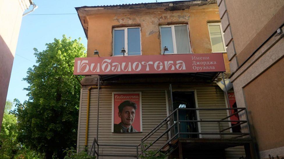 La biblioteca George Orwell en Ivanovo