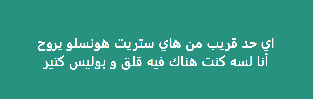 تحذيرات من التواجد بالقرب من مركز حي هاونسلو غرب لندن