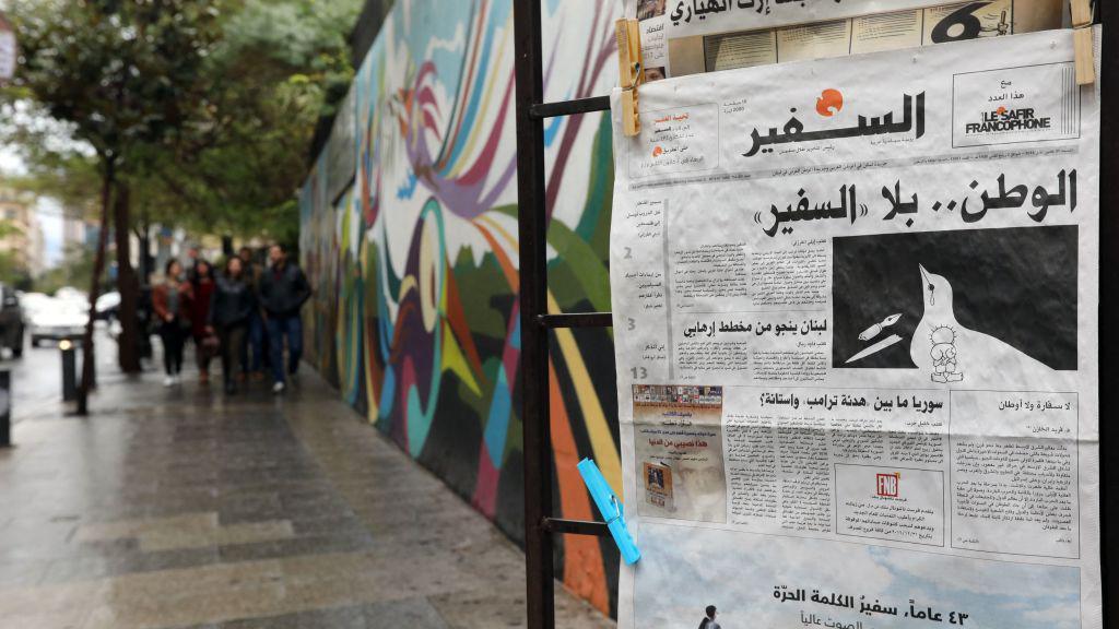العدد الأخير من صحيفة السفير، 31 ديسمبر/كانون أول 2016