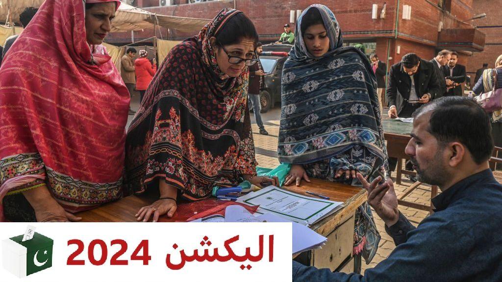 الیکشن، خواتین