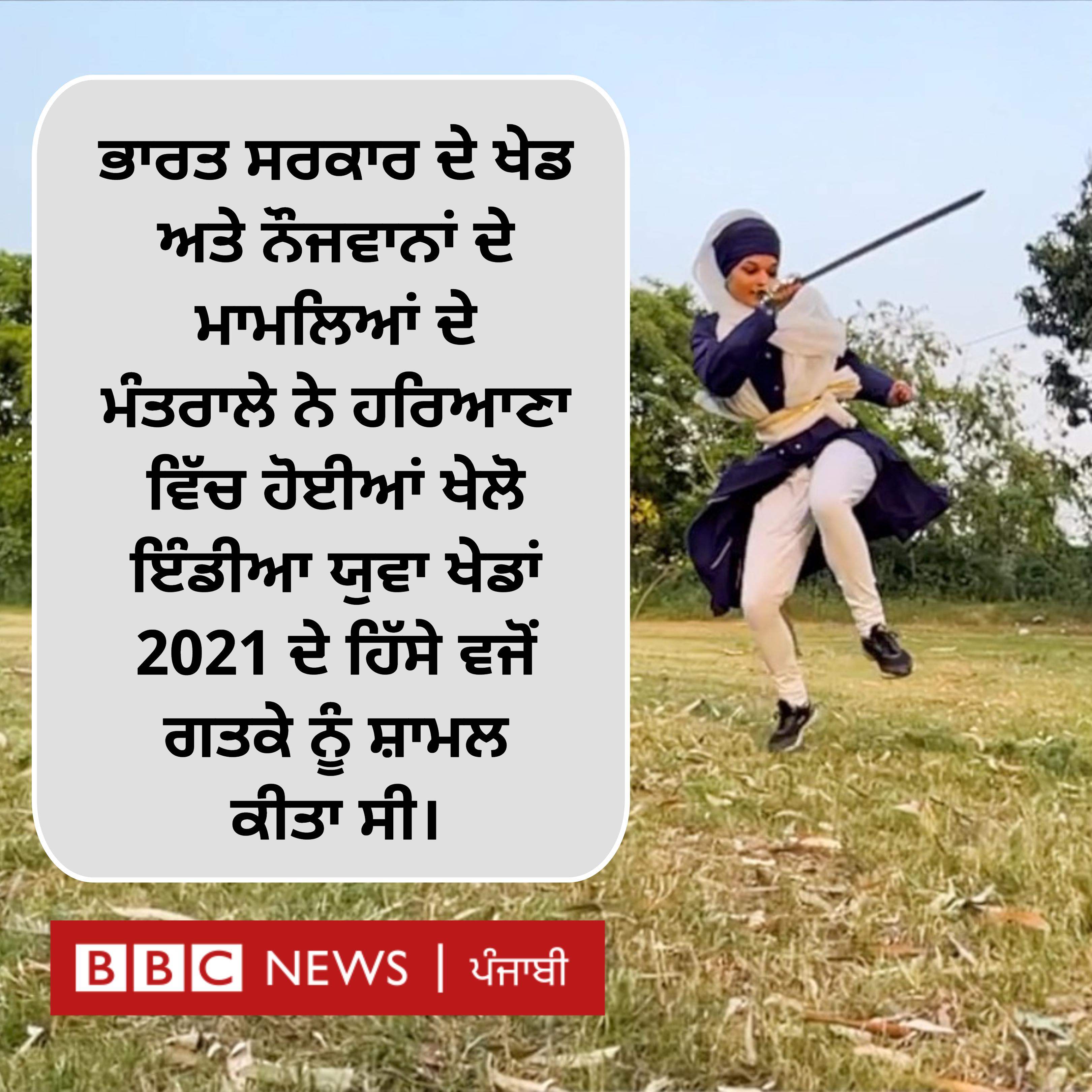 ਬੀਬੀਸੀ